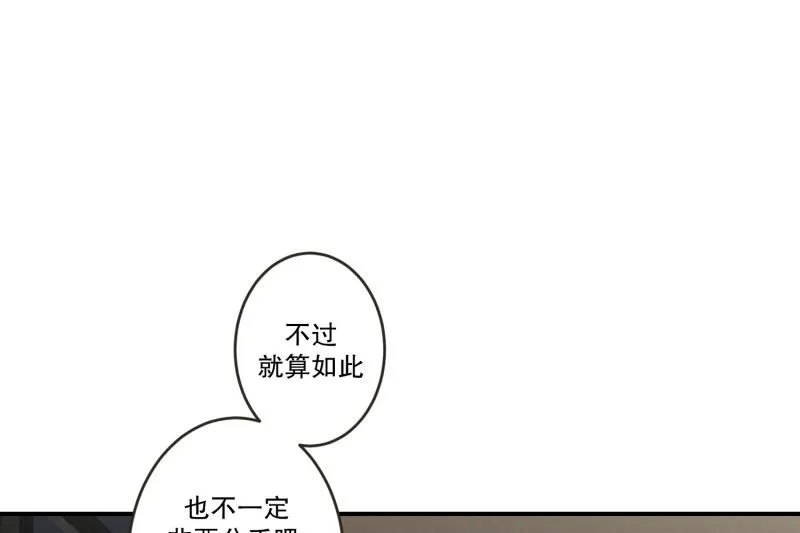 126.关系的变化(42) 第16页