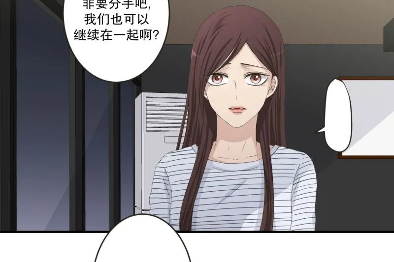 126.关系的变化(42) 第17页
