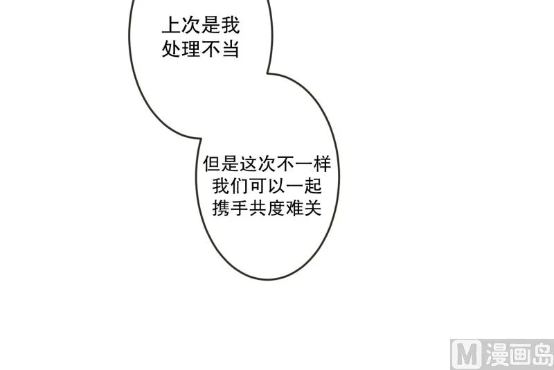 126.关系的变化(42) 第18页