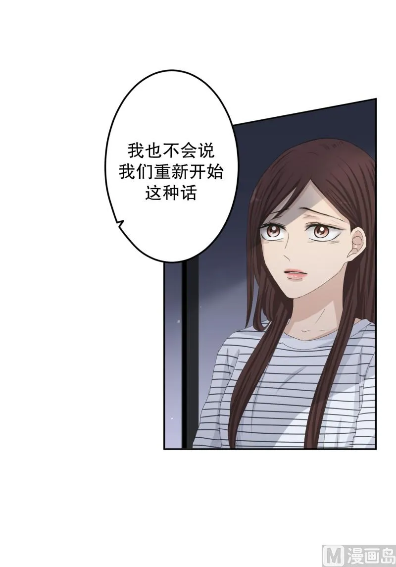 126.关系的变化(42) 第22页