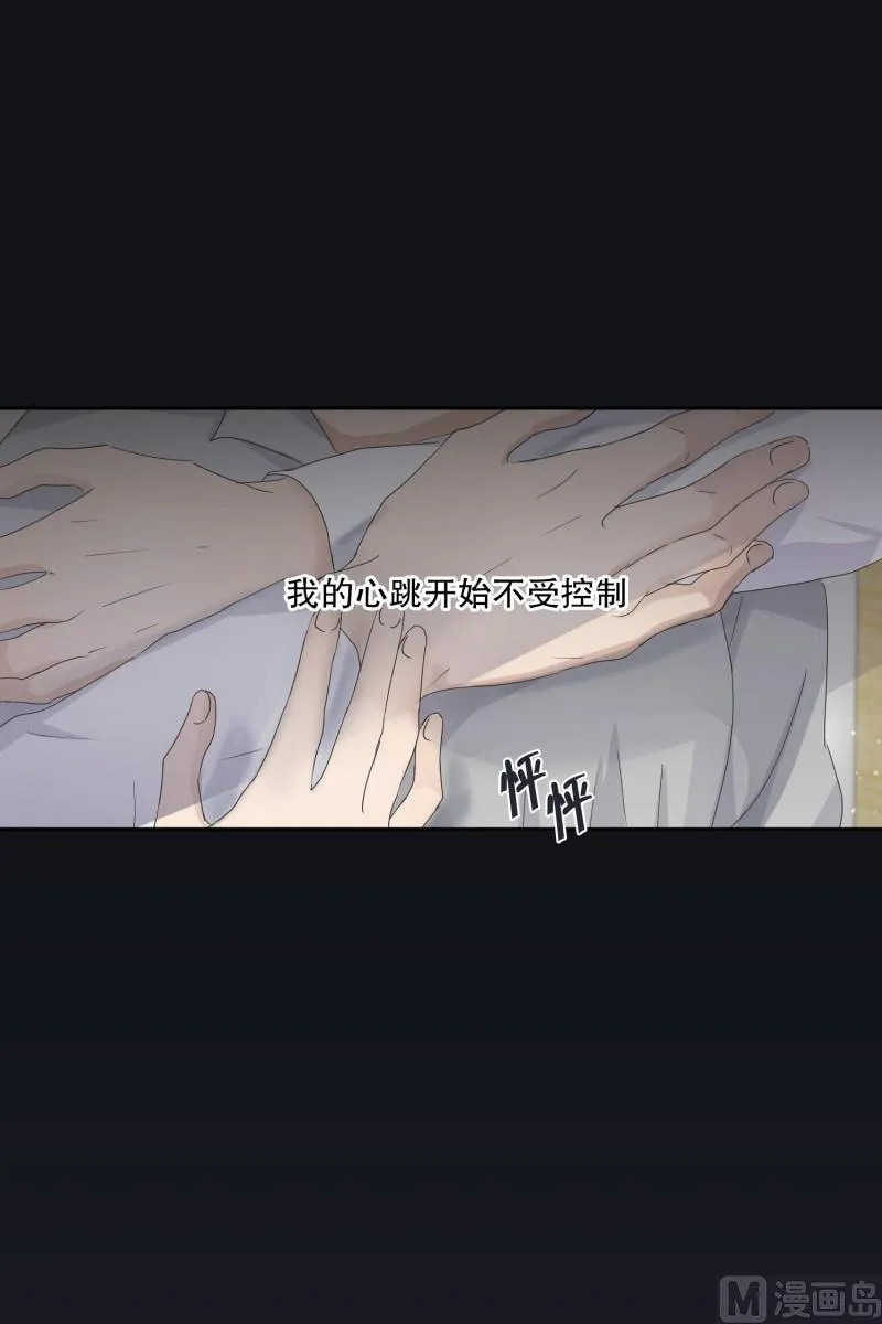 125.关系的变化(41) 第3页