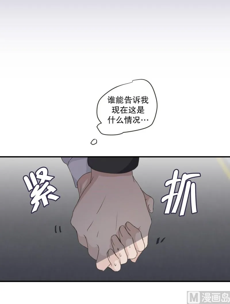 125.关系的变化(41) 第6页