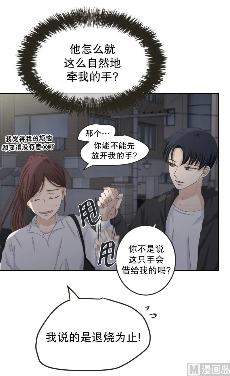 125.关系的变化(41) 第7页