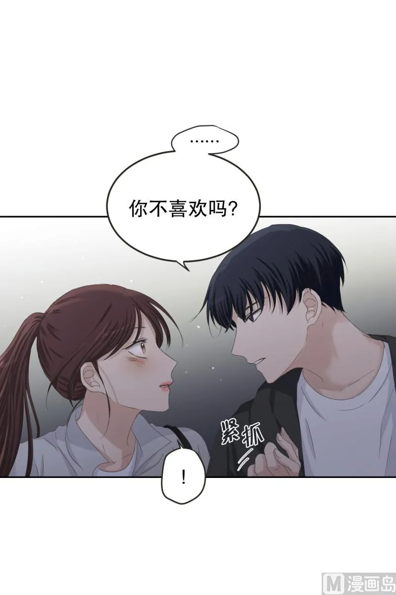 125.关系的变化(41) 第8页
