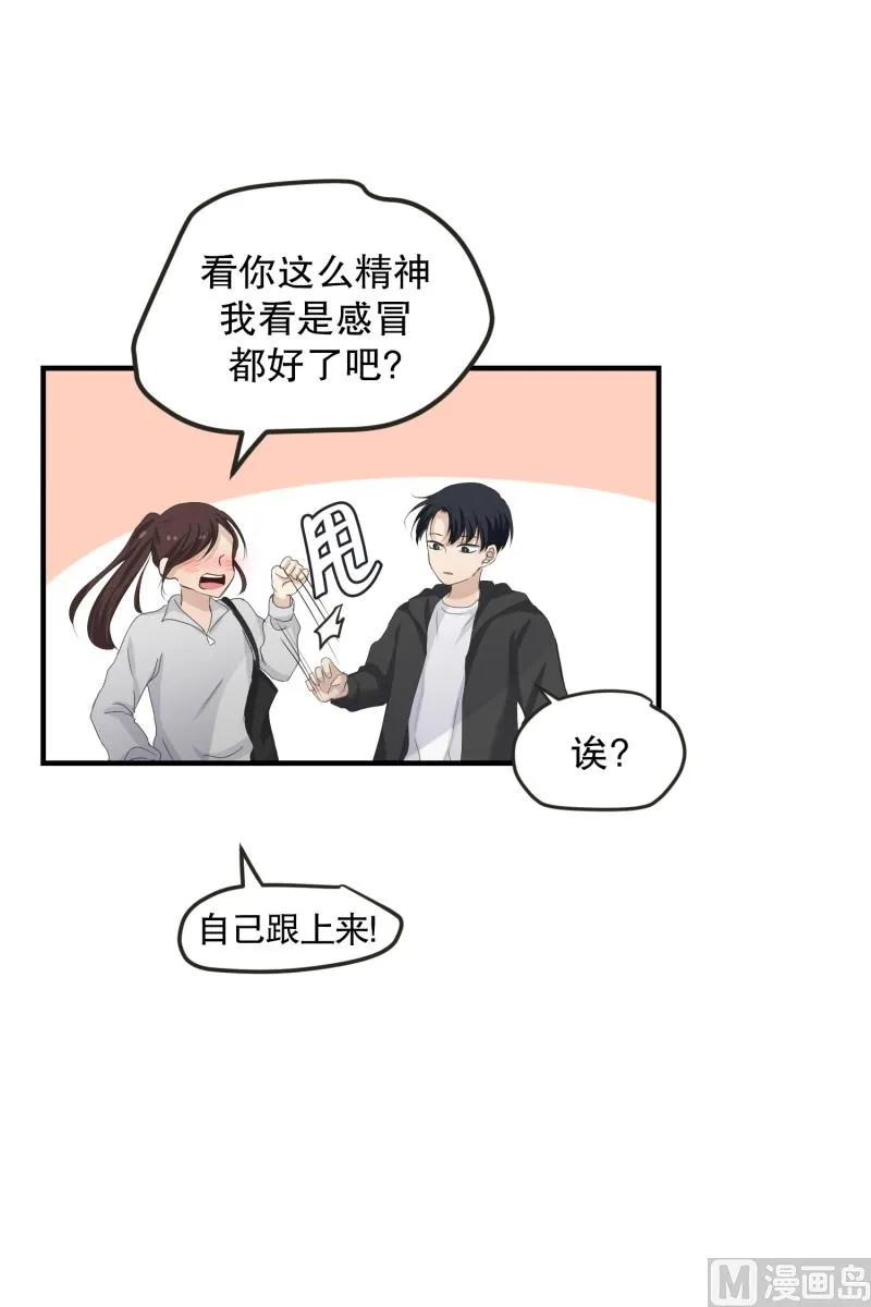125.关系的变化(41) 第11页