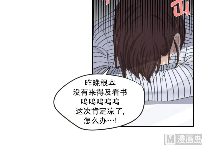 125.关系的变化(41) 第17页