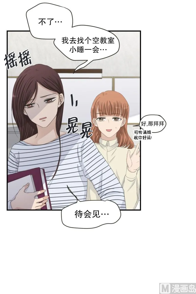 125.关系的变化(41) 第20页