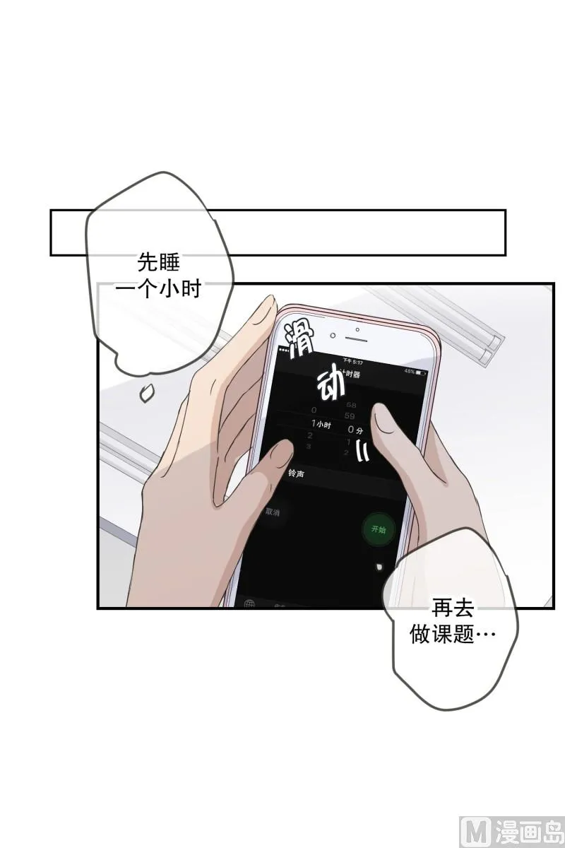 125.关系的变化(41) 第21页