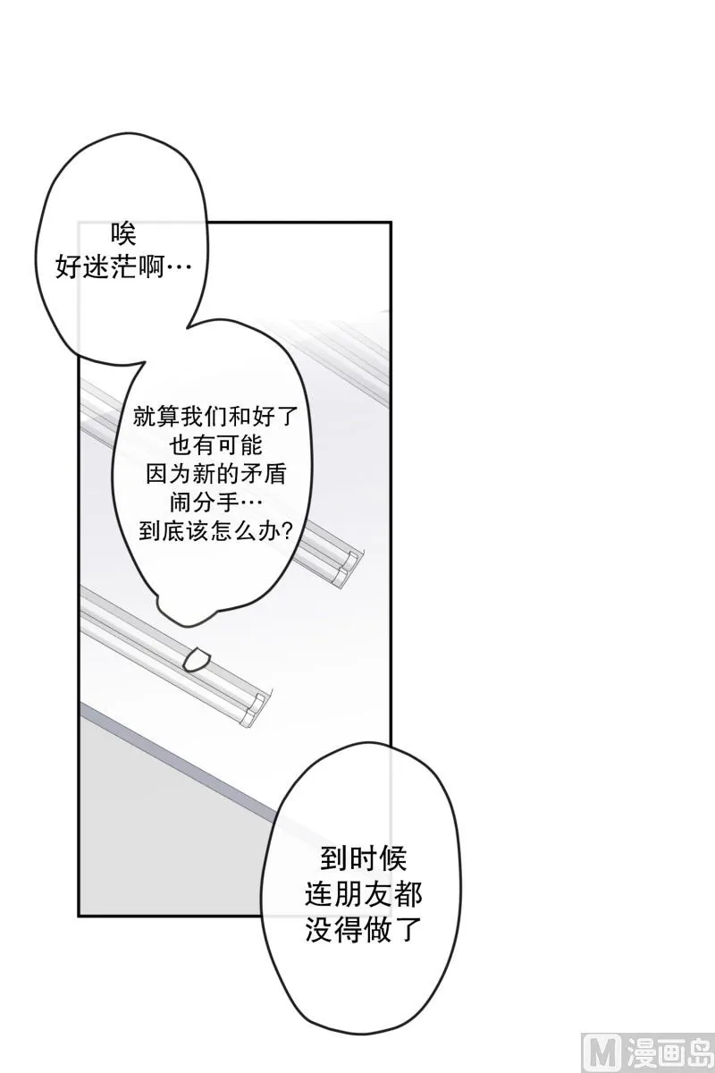125.关系的变化(41) 第26页