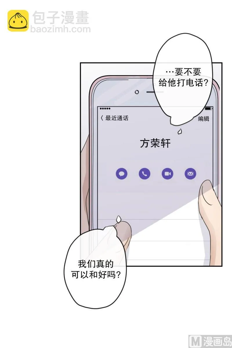 125.关系的变化(41) 第27页