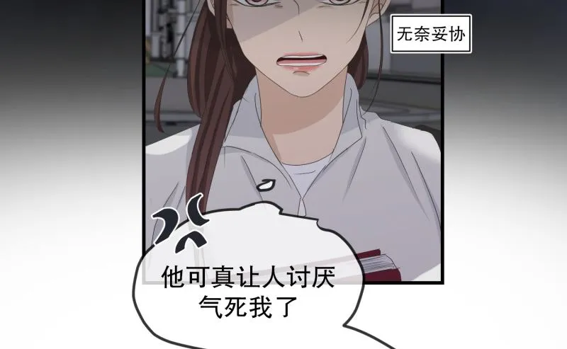 124.关系的变化(40) 第3页