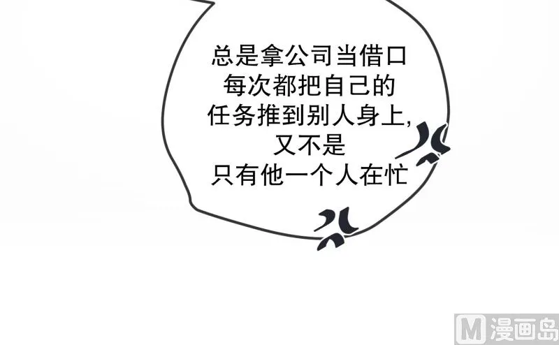 124.关系的变化(40) 第4页