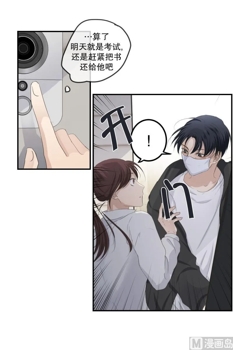 124.关系的变化(40) 第6页