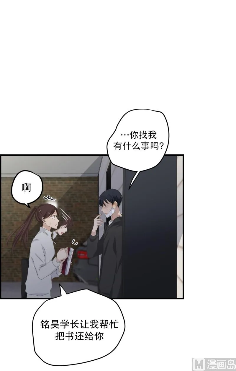 124.关系的变化(40) 第10页