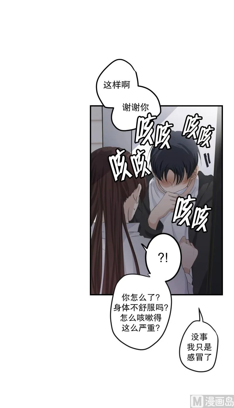 124.关系的变化(40) 第11页