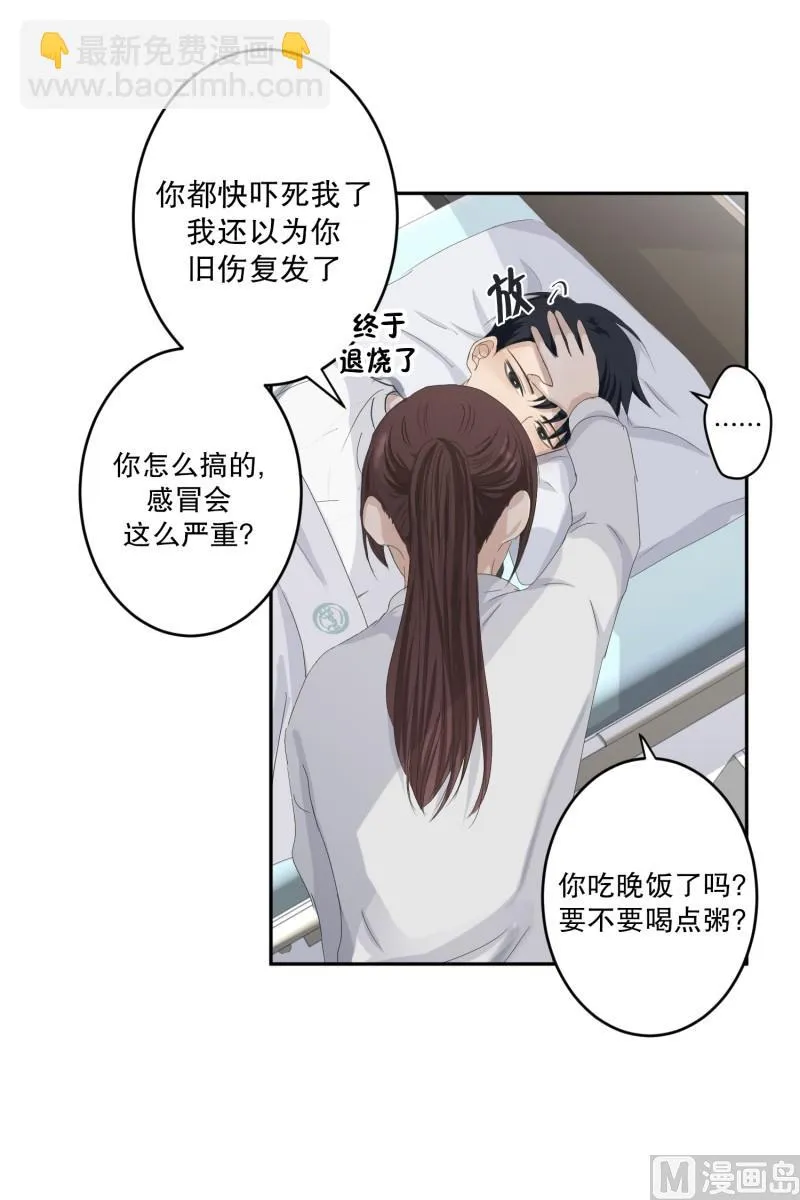 124.关系的变化(40) 第19页