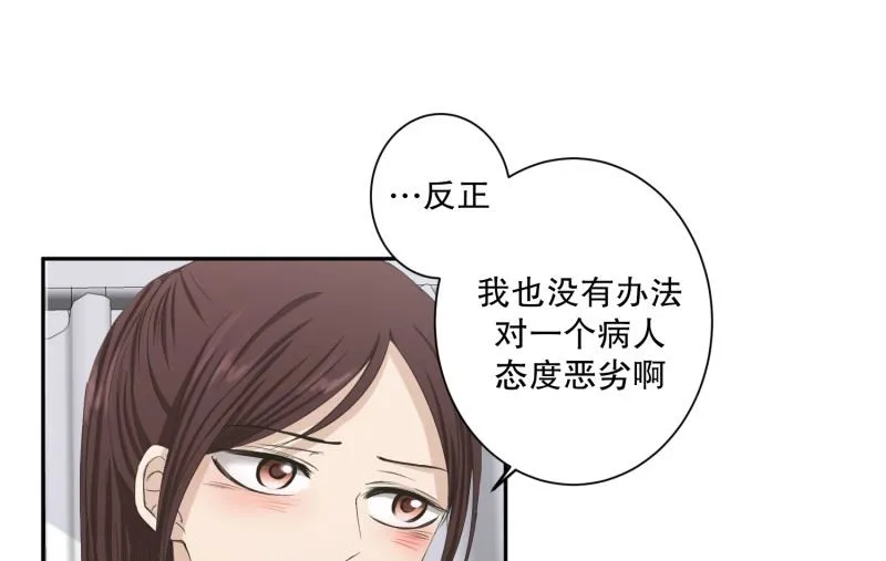 124.关系的变化(40) 第22页