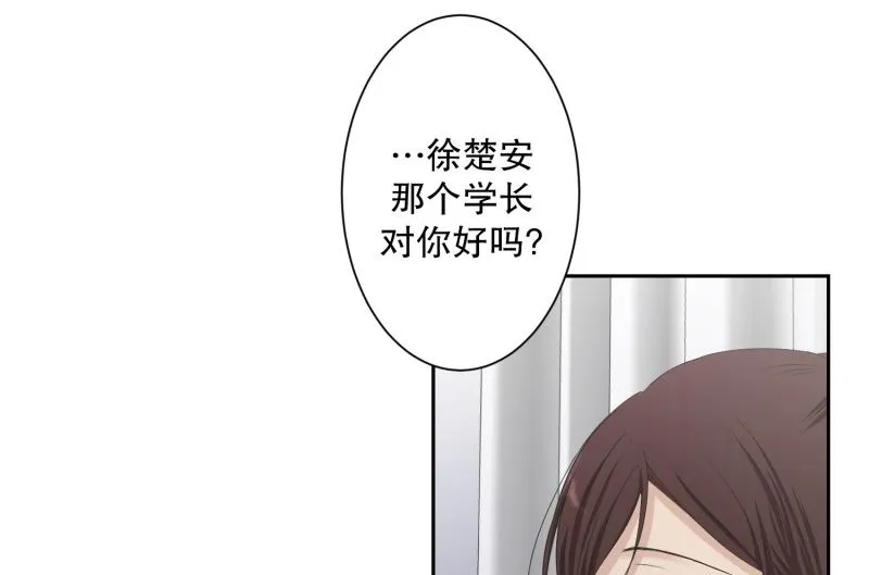 124.关系的变化(40) 第30页