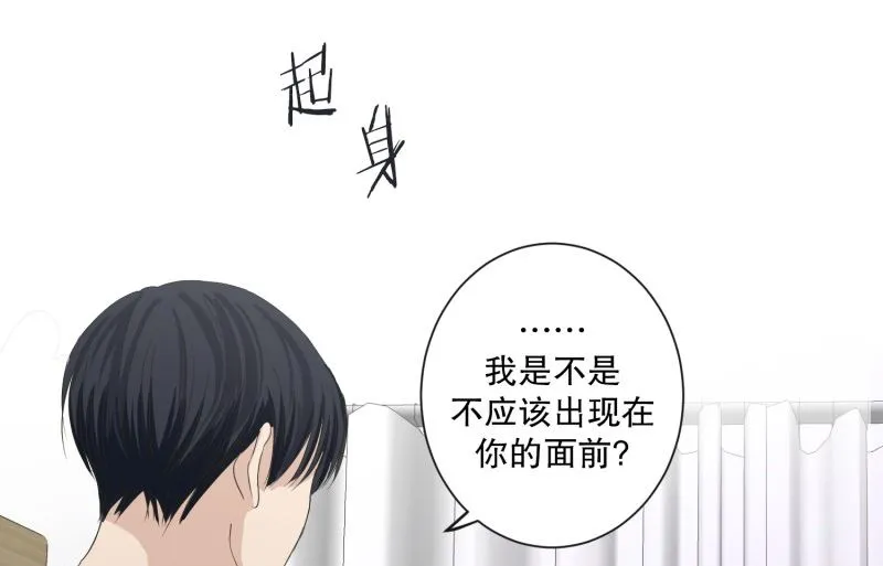 124.关系的变化(40) 第33页