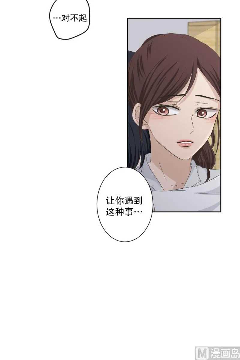 124.关系的变化(40) 第41页