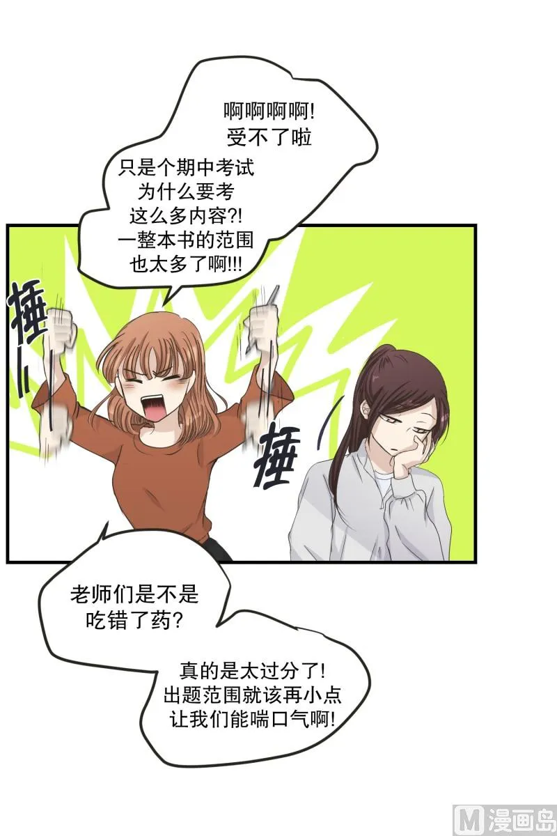 123.关系的变化(39) 第3页