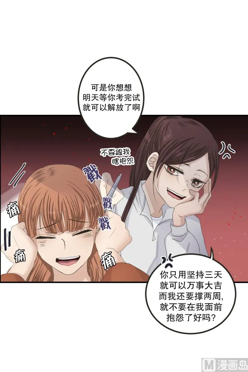 123.关系的变化(39) 第4页