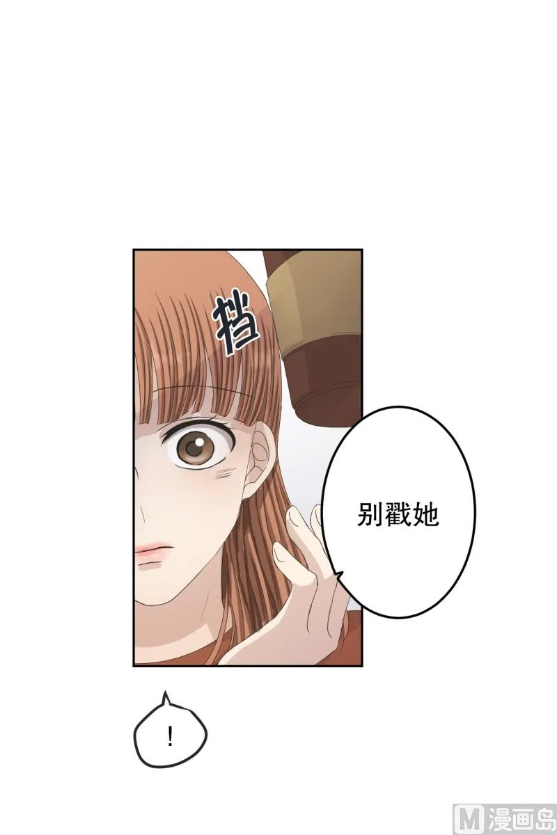123.关系的变化(39) 第5页