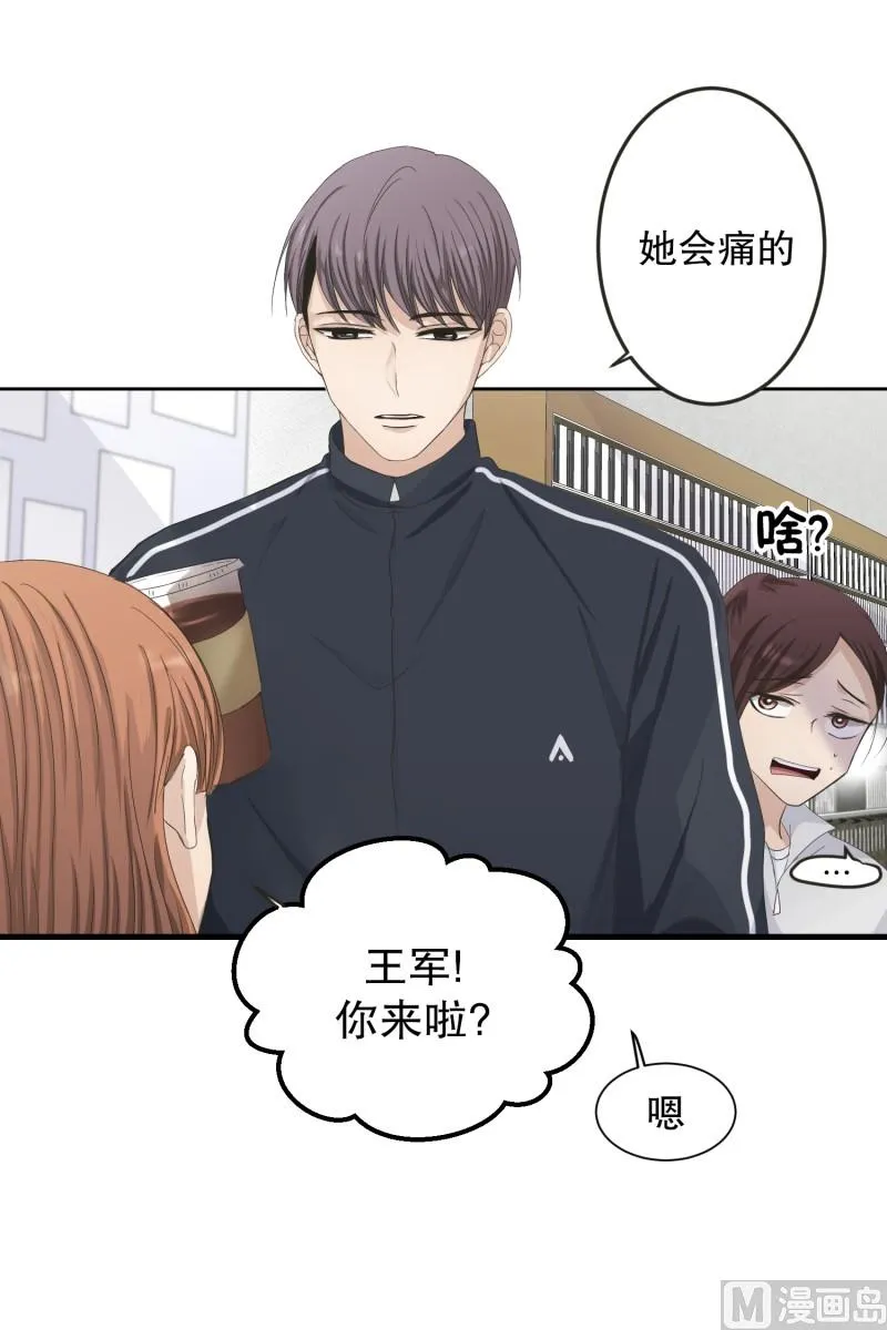 123.关系的变化(39) 第6页