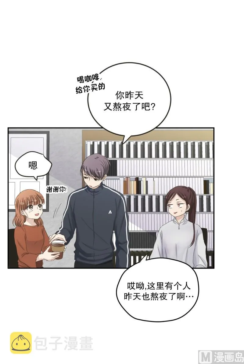 123.关系的变化(39) 第7页