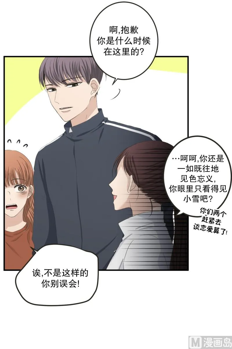 123.关系的变化(39) 第8页