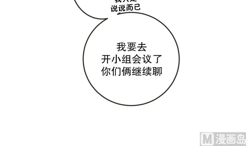 123.关系的变化(39) 第11页