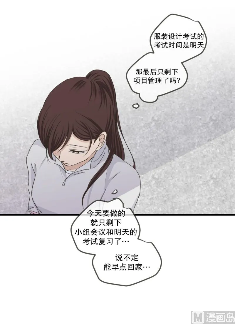 123.关系的变化(39) 第14页