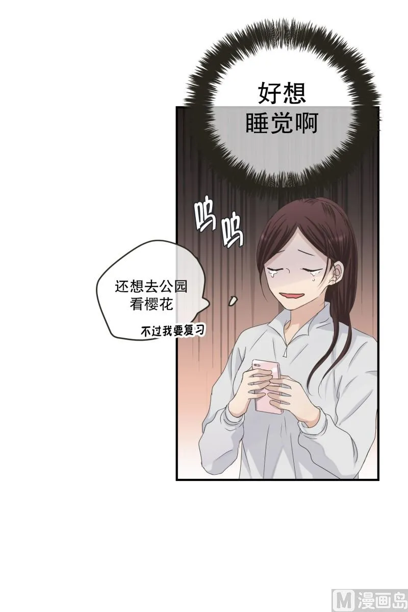 123.关系的变化(39) 第15页