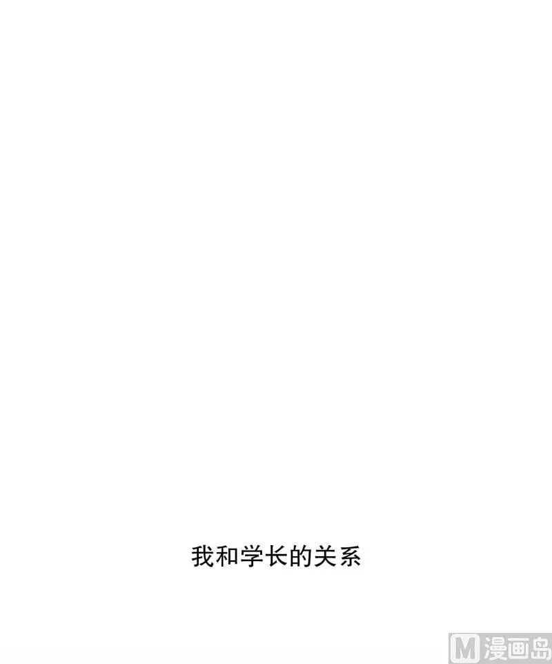 123.关系的变化(39) 第18页