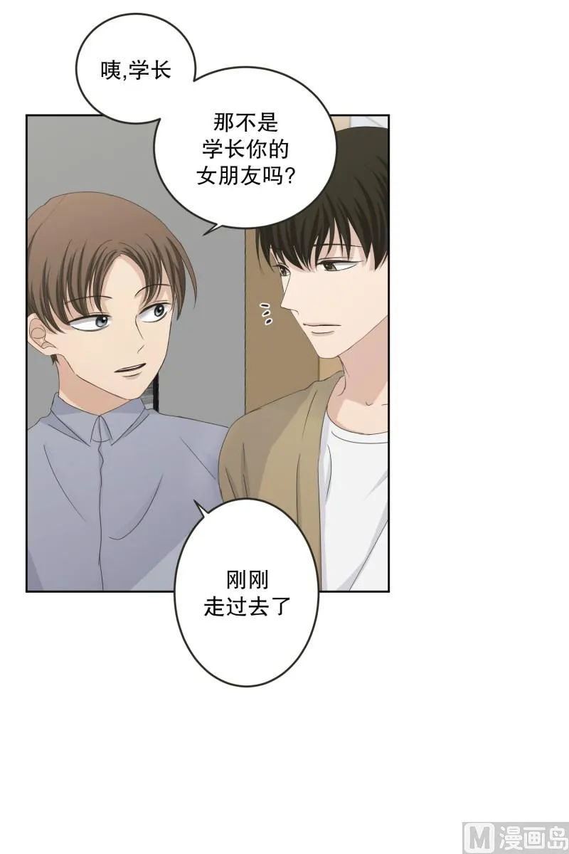 123.关系的变化(39) 第21页