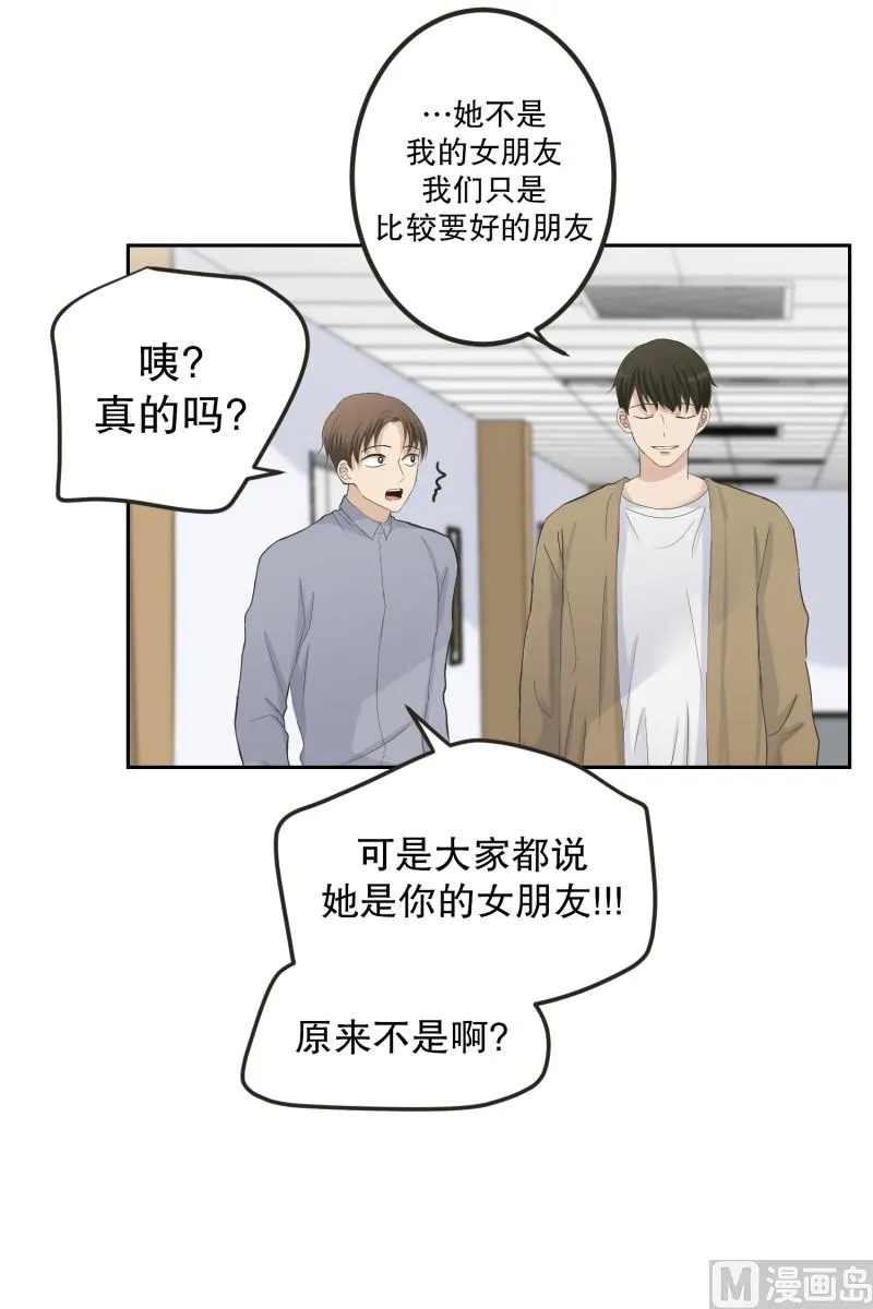 123.关系的变化(39) 第23页