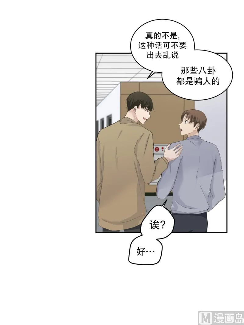 123.关系的变化(39) 第24页