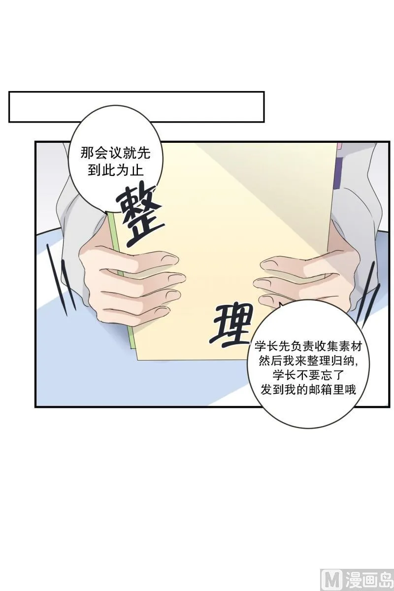 123.关系的变化(39) 第26页