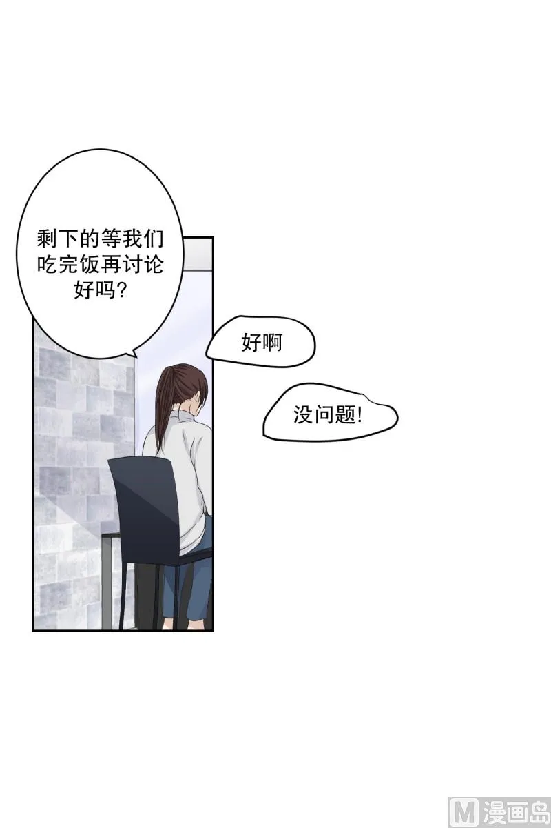 123.关系的变化(39) 第27页