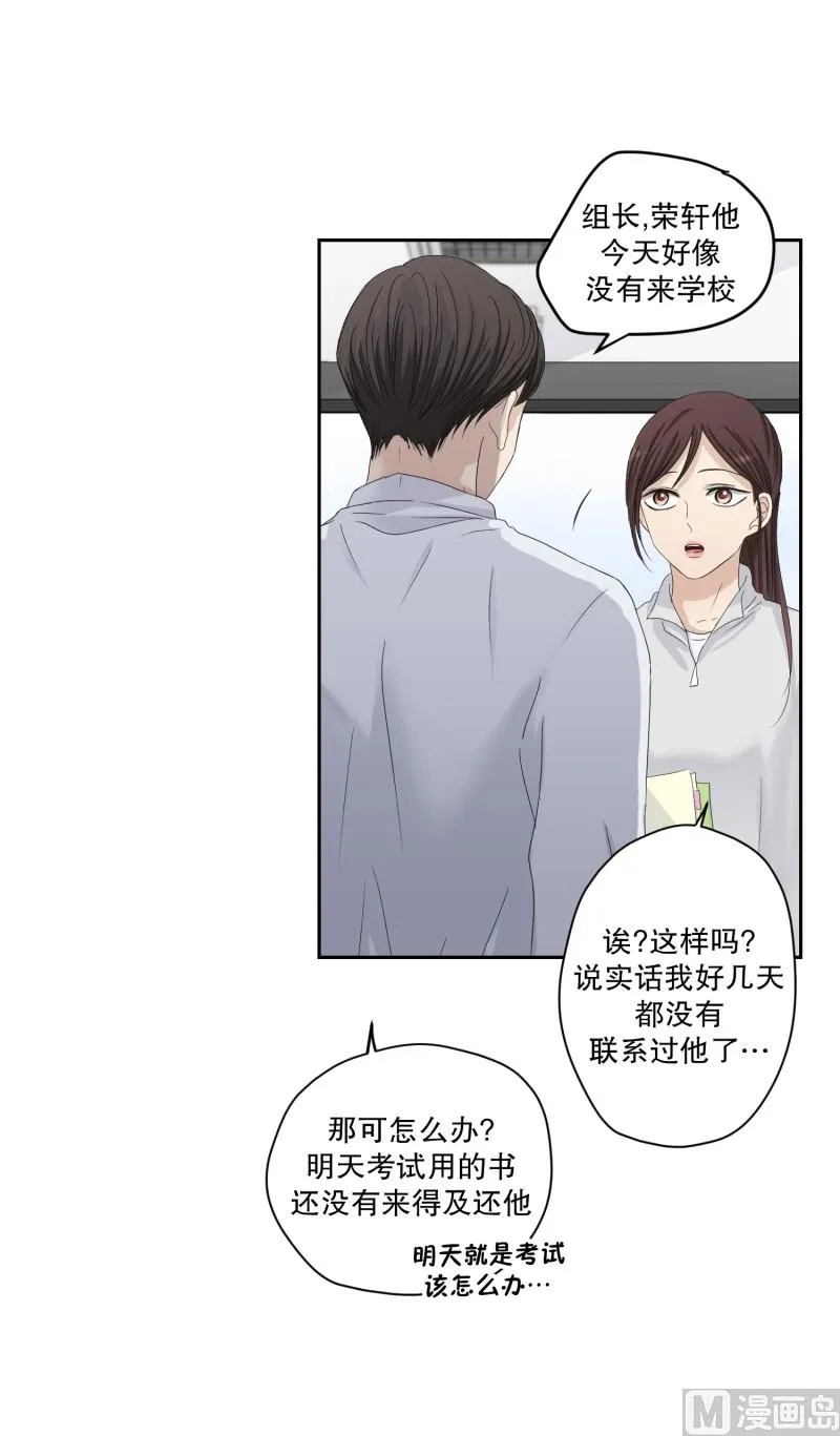 123.关系的变化(39) 第28页
