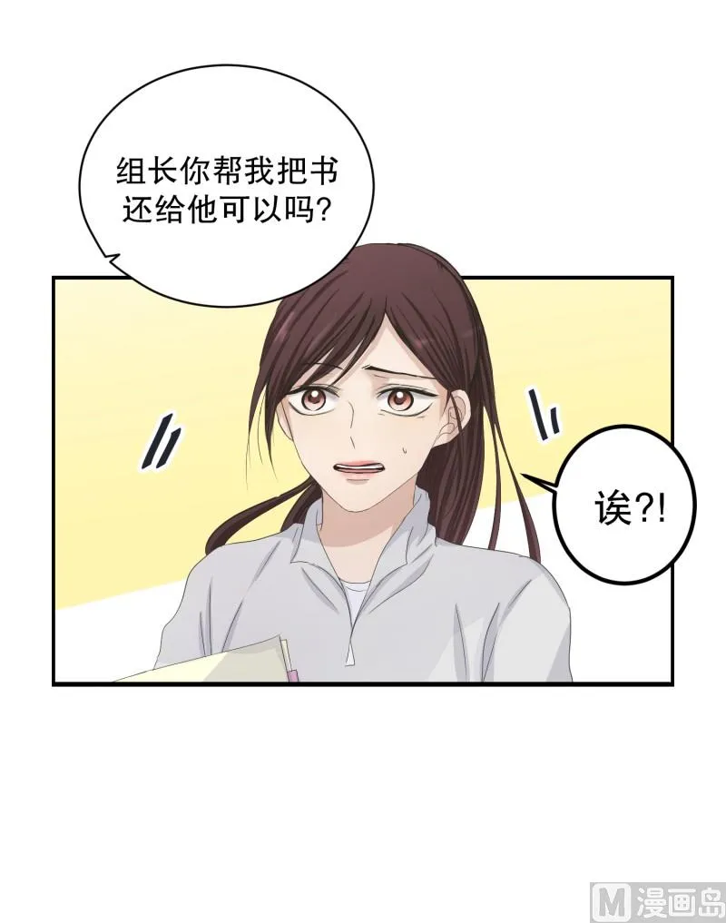 123.关系的变化(39) 第29页