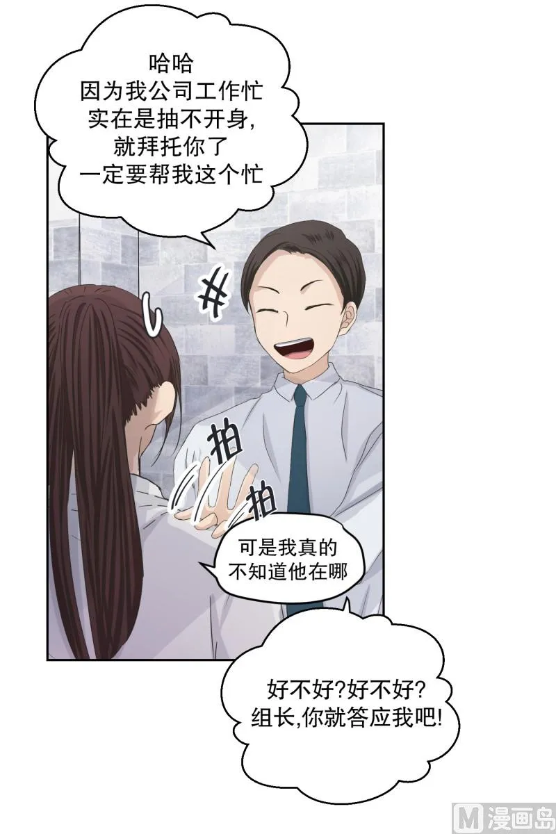 123.关系的变化(39) 第30页
