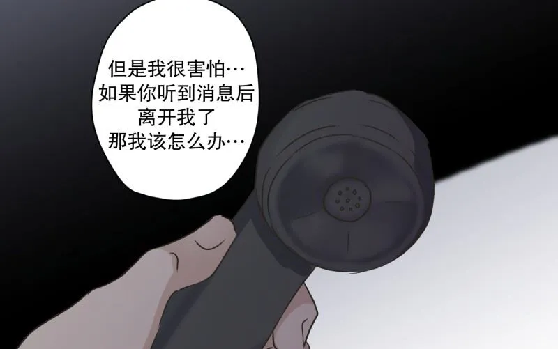 122.关系的变化(38) 第11页
