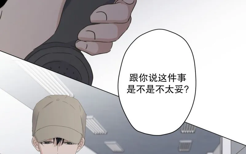 122.关系的变化(38) 第12页