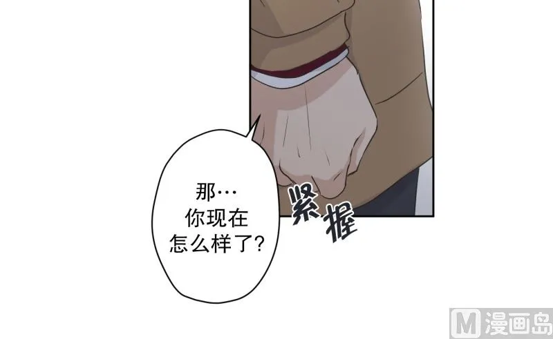 122.关系的变化(38) 第16页