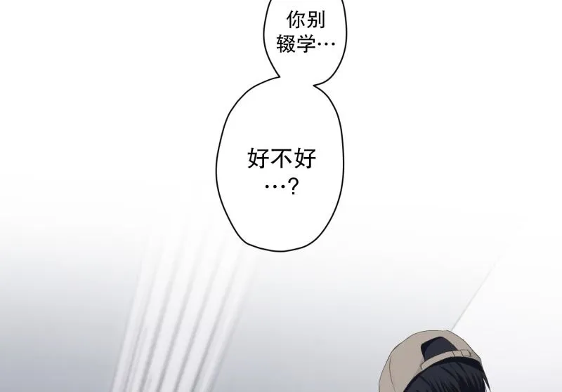 122.关系的变化(38) 第20页