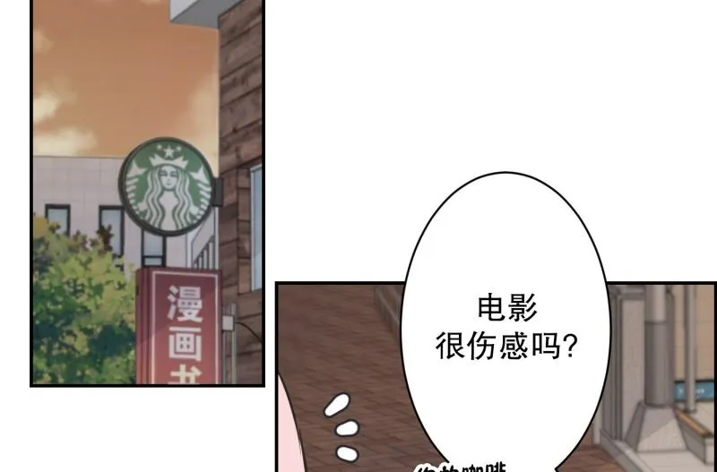 122.关系的变化(38) 第36页