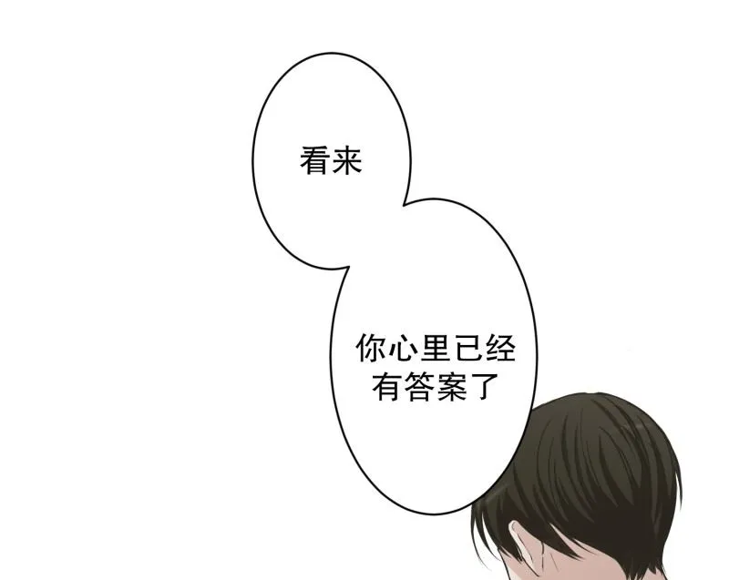 122.关系的变化(38) 第41页