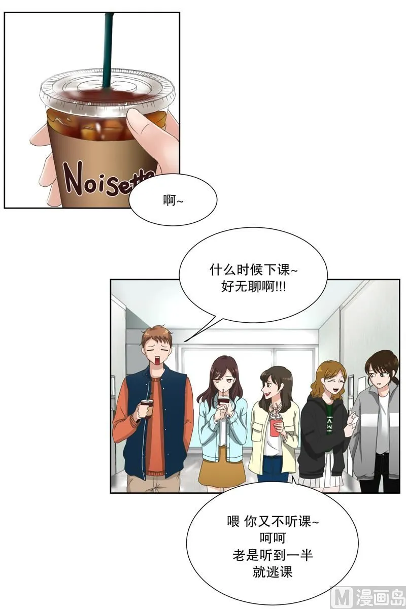 2如果我们（2） 第1页