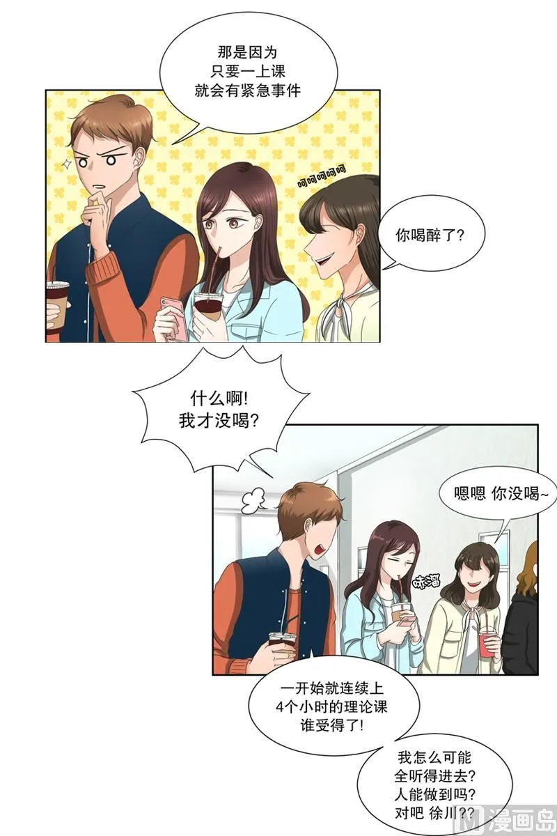 2如果我们（2） 第2页